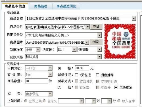 在拍拍平臺銷售商品、貨源及代理合作全攻略