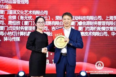 廈門市商務(wù)代理代辦服務(wù)行業(yè)協(xié)會(huì)成立 陳雅娜當(dāng)選首任會(huì)長