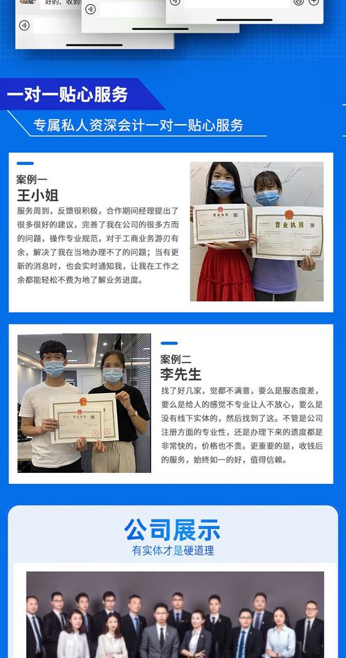 蘇州公司注冊(cè)地址掛靠/代理記賬報(bào)稅咨詢/電商執(zhí)照/代辦營業(yè)執(zhí)照/地址