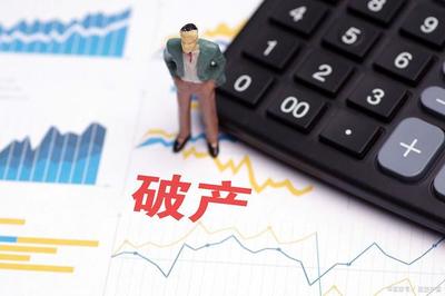 破產清算轉和解 企業(yè)“滿血復活”背后的專業(yè)服務路徑